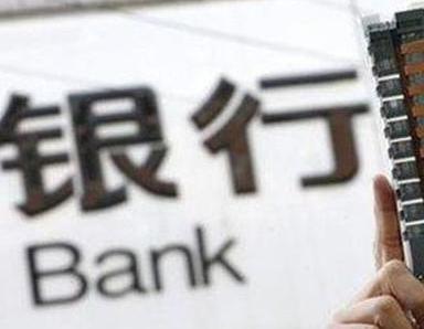 办理焦作解放银行抵押贷款流程及条件是什么?