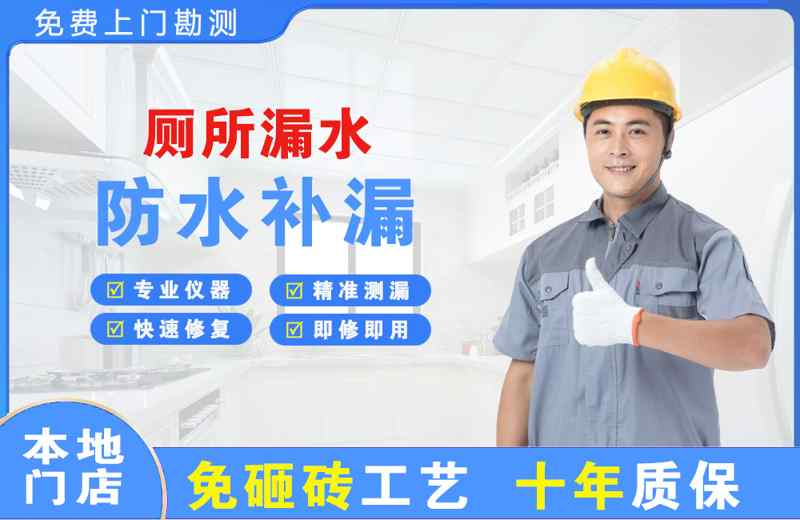 解放厕所漏水维修